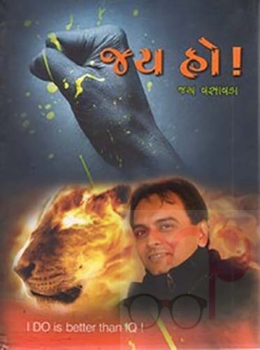 Jay Ho Gujarati Book Online By Jay Vasavda Author / Editor Jay Vasavada