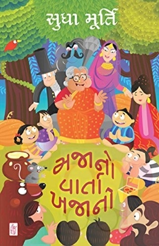 Majano Vartano Khajano (Gujarati)Author Sudha Murthy