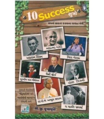 10 SUCCESS SUTRO Author-by A.G.KRISHNAMURTHY